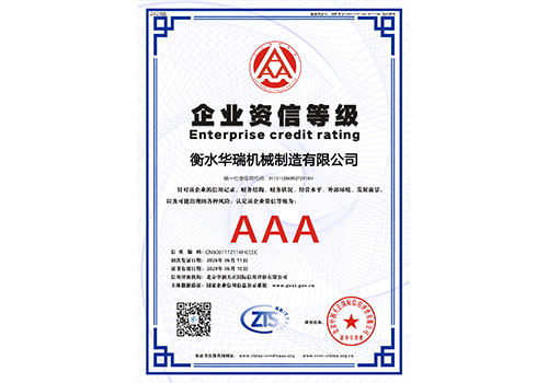 企业资信等级